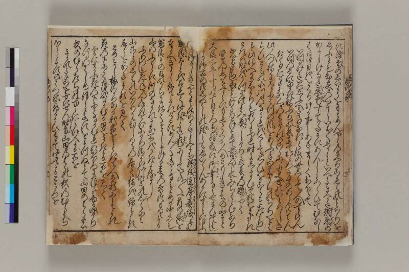 西行一代記 - ページ 5