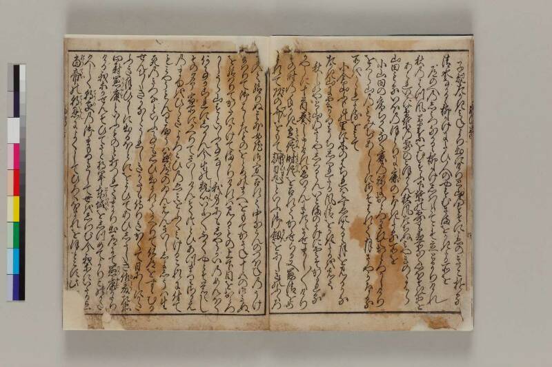 西行一代記 - ページ 6