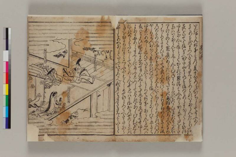 西行一代記 - ページ 7