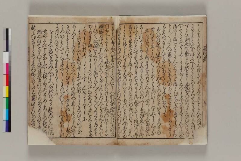 西行一代記 - ページ 8