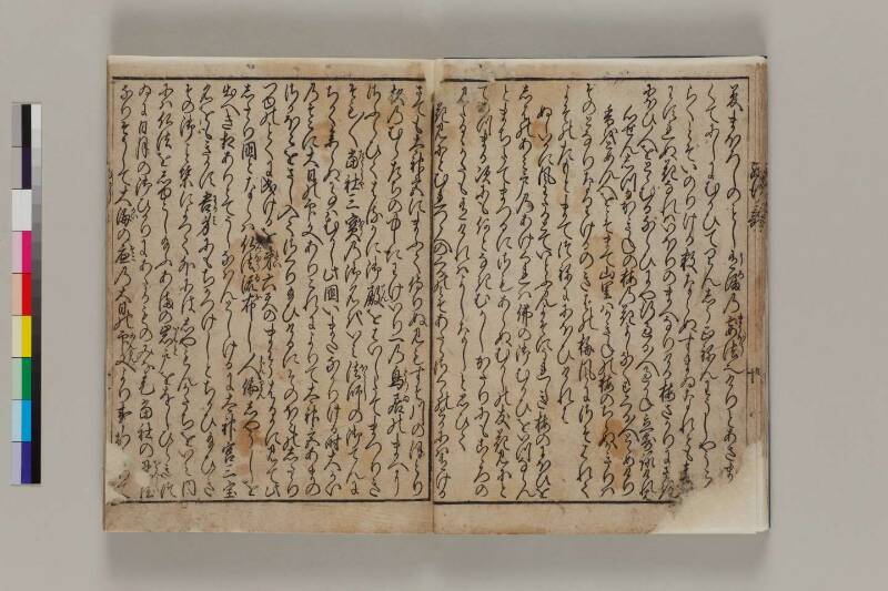 西行一代記 - ページ 12