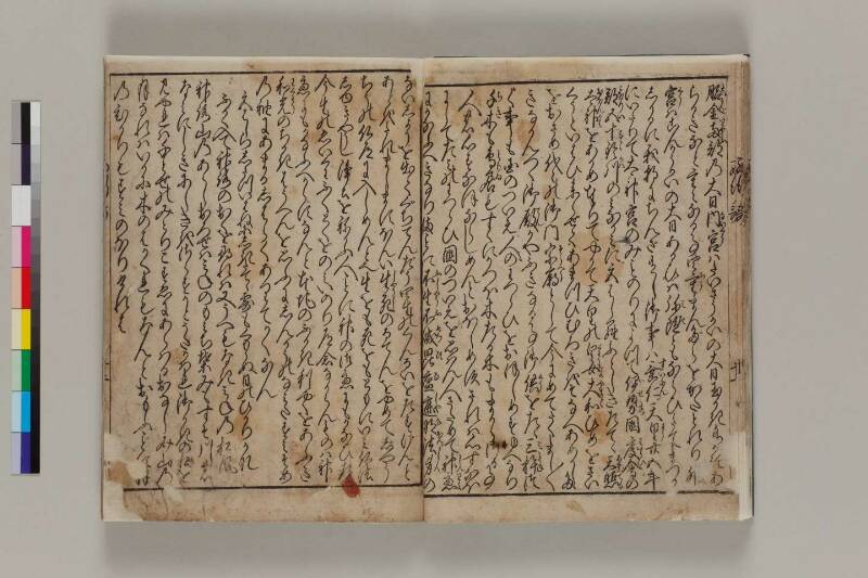 西行一代記 - ページ 13