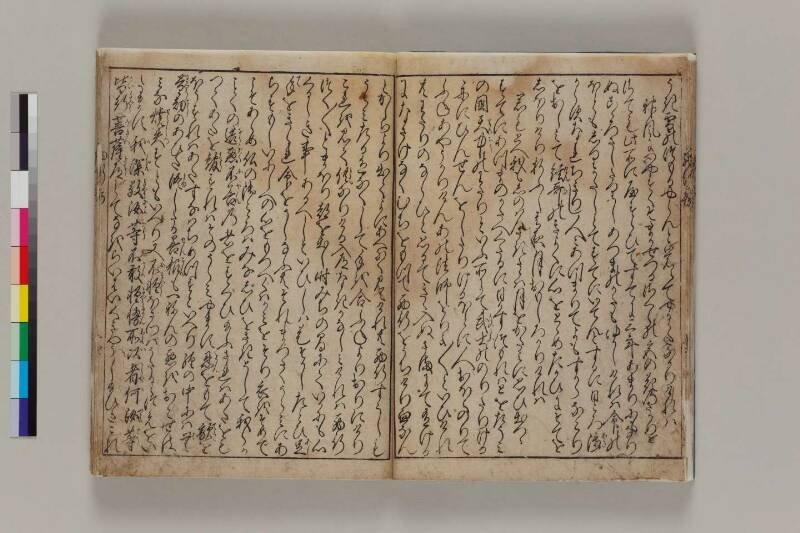 西行一代記 - ページ 15