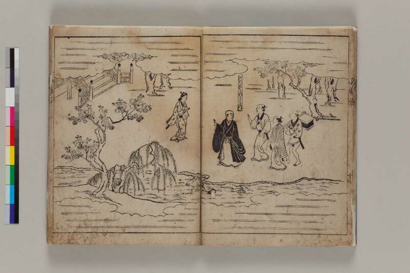 西行一代記 - ページ 16