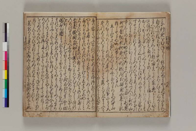 西行一代記 - ページ 17