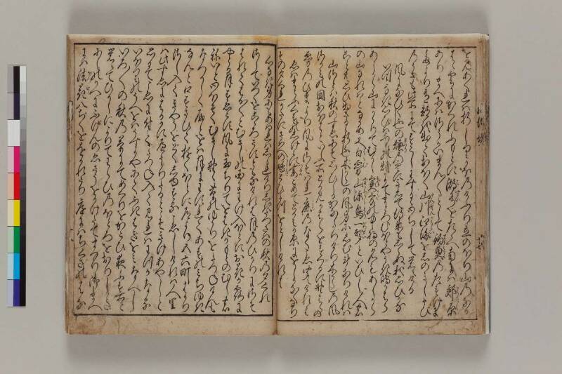 西行一代記 - ページ 19