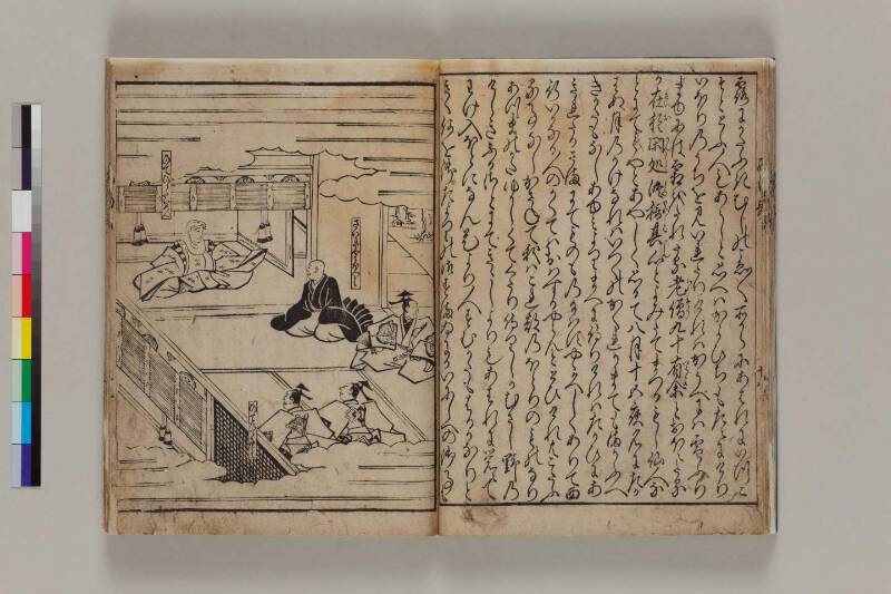 西行一代記 - ページ 20