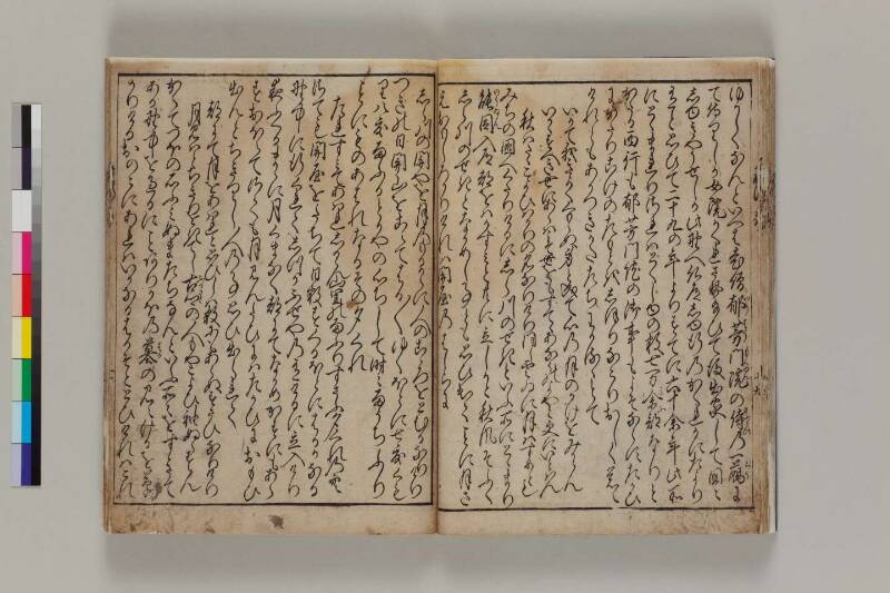 西行一代記 - ページ 21