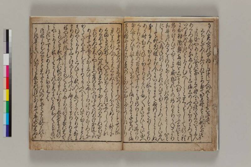 西行一代記 - ページ 22