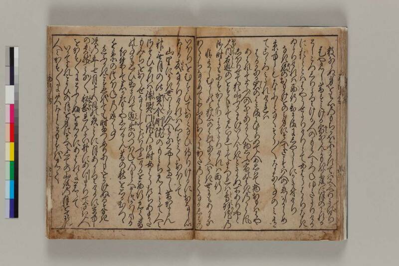 西行一代記 - ページ 24