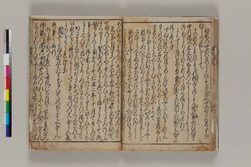 西行一代記 - ページ 26