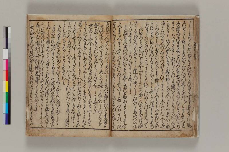 西行一代記 - ページ 27