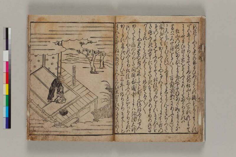 西行一代記 - ページ 28