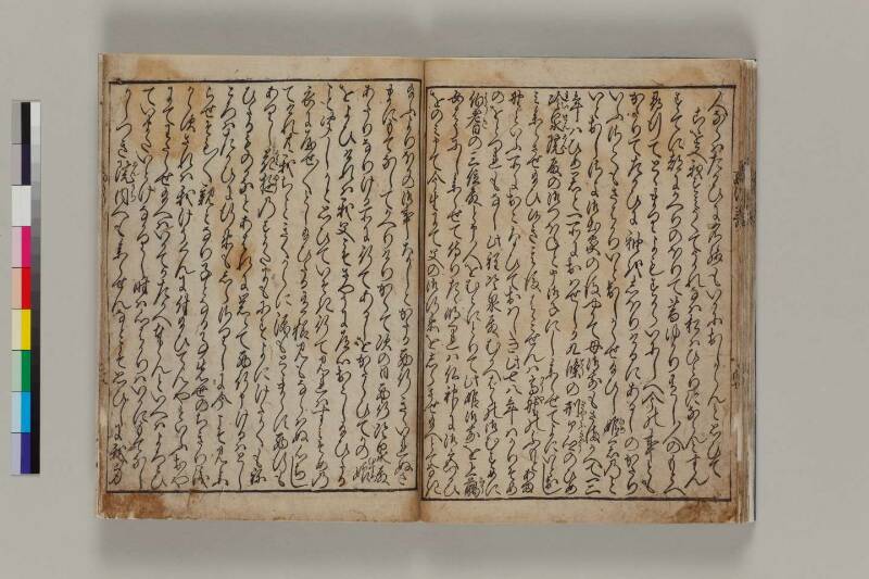 西行一代記 - ページ 29