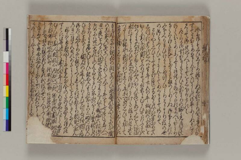 西行一代記 - ページ 33