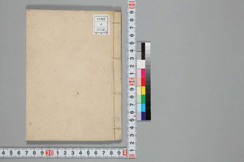 平安万歳楽 - ページ 1