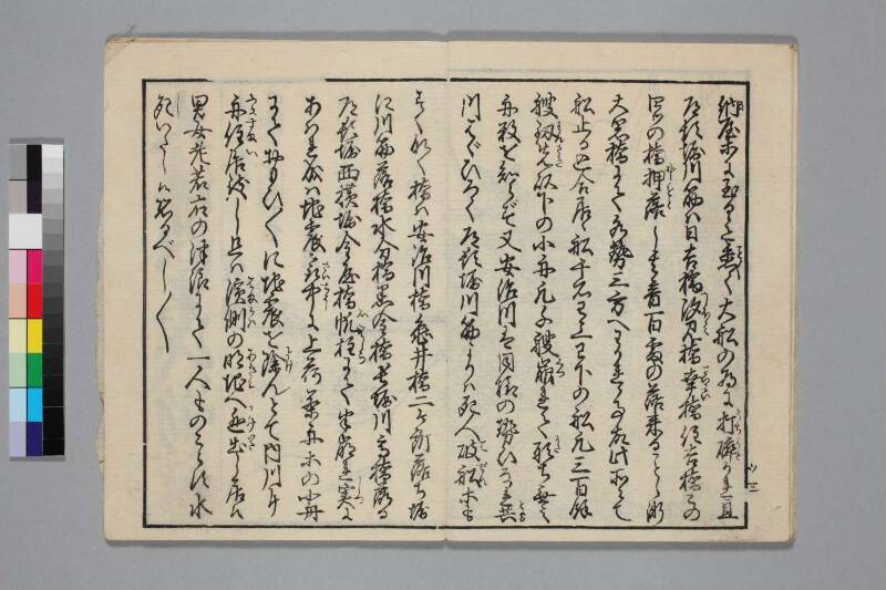 地震津波/末代噺の種 - ページ 15