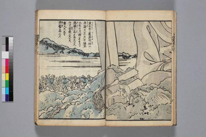 地震年代記 - ページ 7