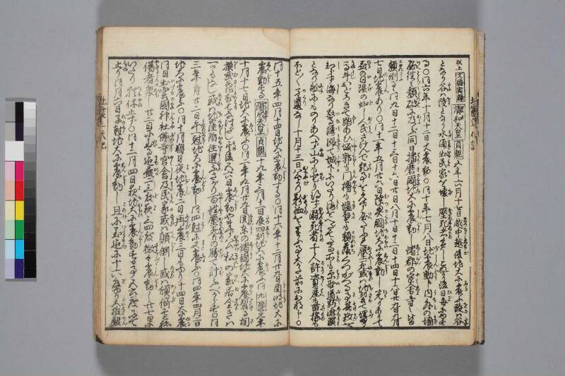 地震年代記 - ページ 8
