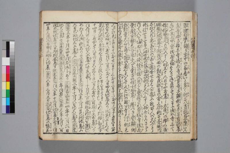 地震年代記 - ページ 10