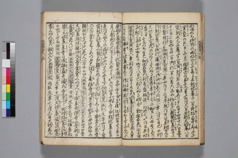 地震年代記 - ページ 13