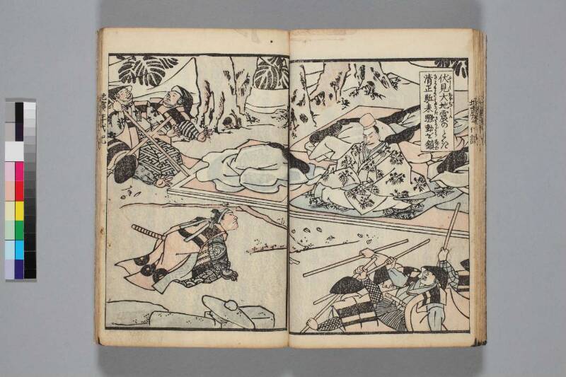 地震年代記 - ページ 15