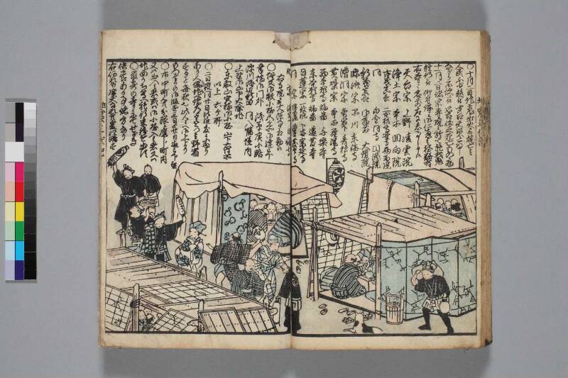 地震年代記 - ページ 25