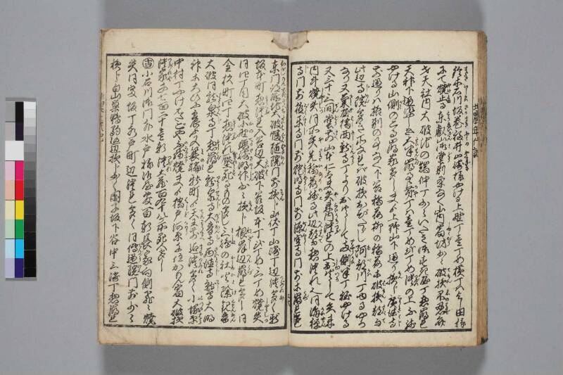 地震年代記 - ページ 26