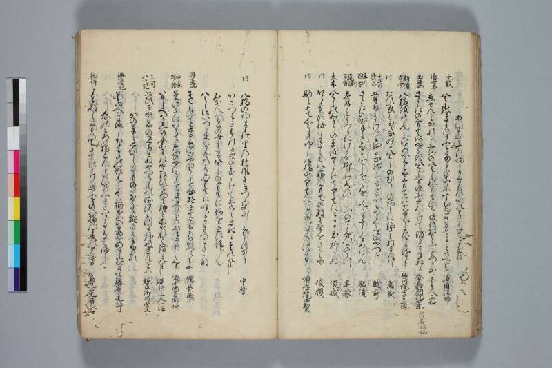 三河国二葉松 - ページ 115