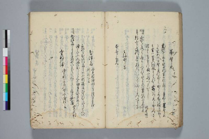 三河国二葉松 - ページ 126