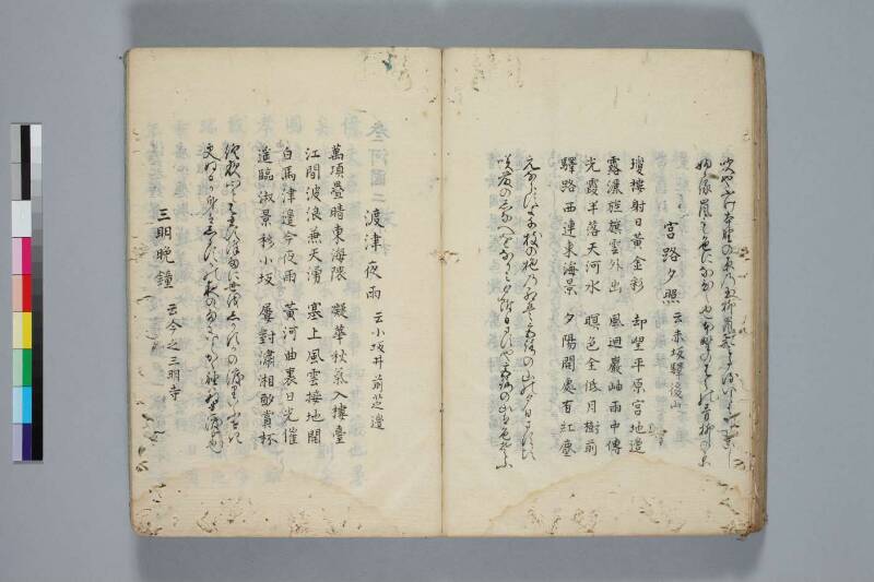 三河国二葉松 - ページ 135