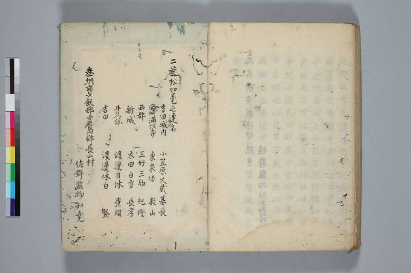 三河国二葉松 - ページ 138