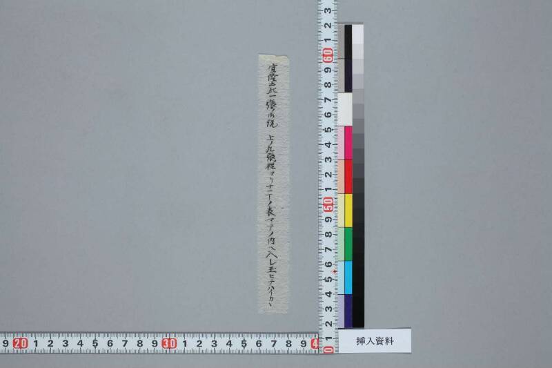 三河国古跡考 - ページ 22