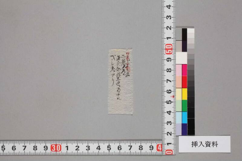 三河国古跡考 - ページ 41