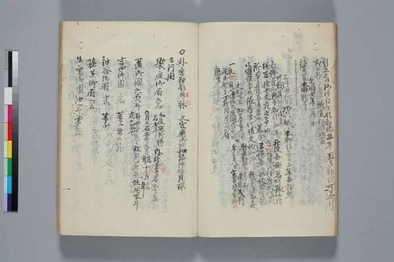 三河国古跡考 - ページ 97