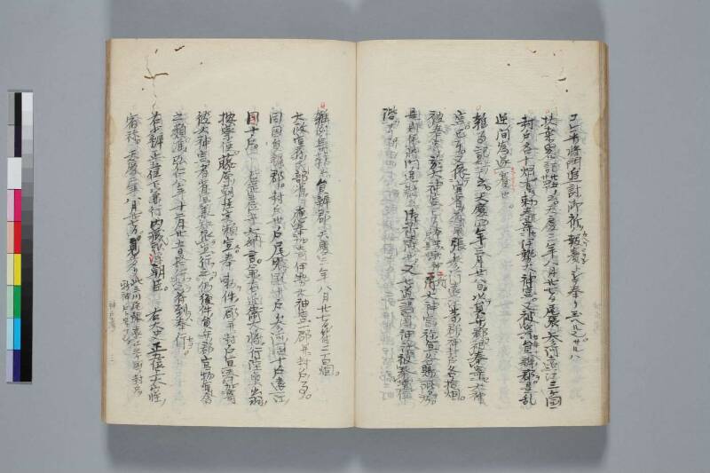 神戸御厨御薗考 - ページ 3