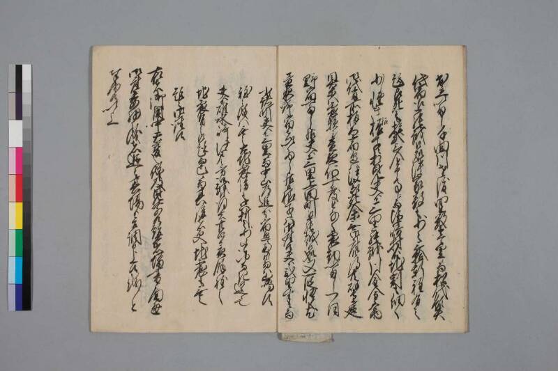 弘化年未三月二十四日信州大地震 - ページ 10