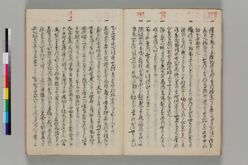 三河之物語 - ページ 7