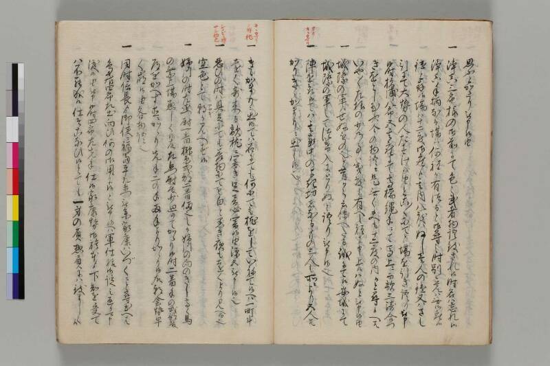 三河之物語 - ページ 8
