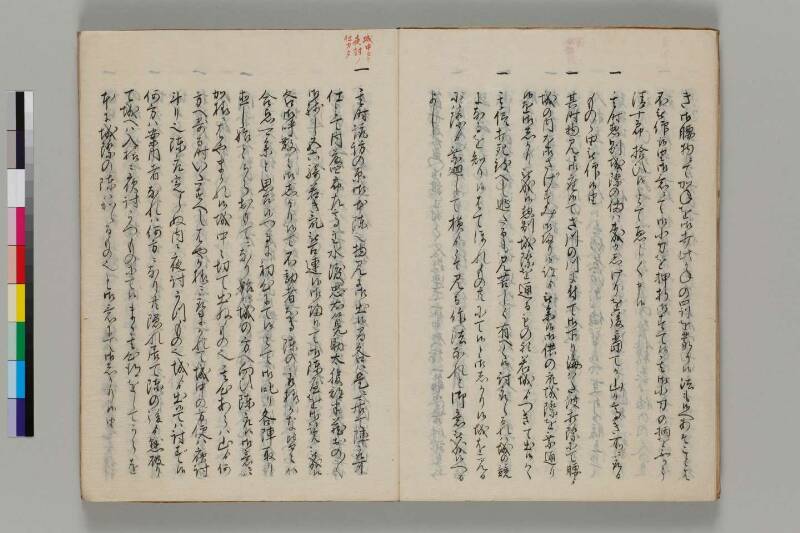 三河之物語 - ページ 11