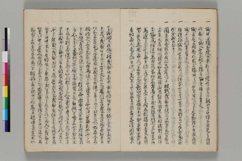 三河之物語 - ページ 12