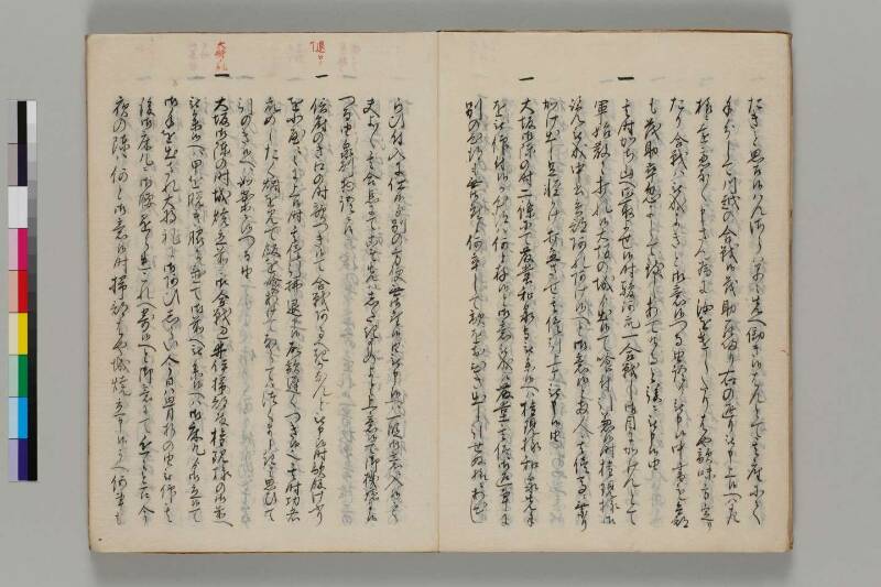 三河之物語 - ページ 13