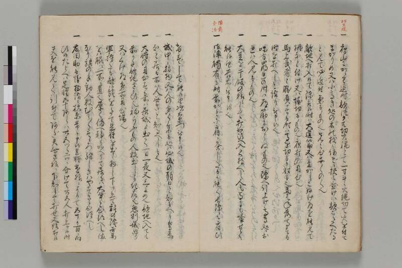 三河之物語 - ページ 16