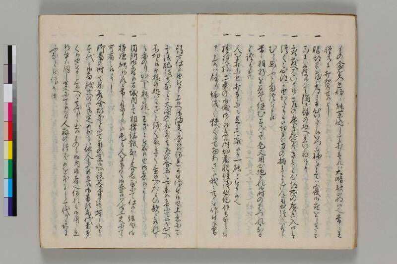 三河之物語 - ページ 17