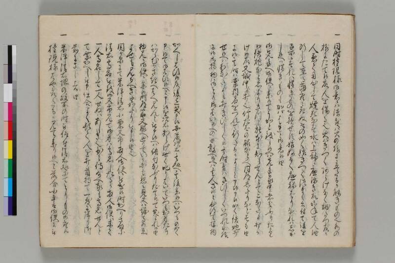 三河之物語 - ページ 18