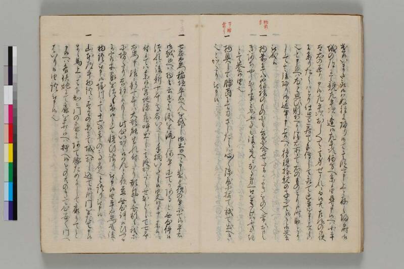 三河之物語 - ページ 19