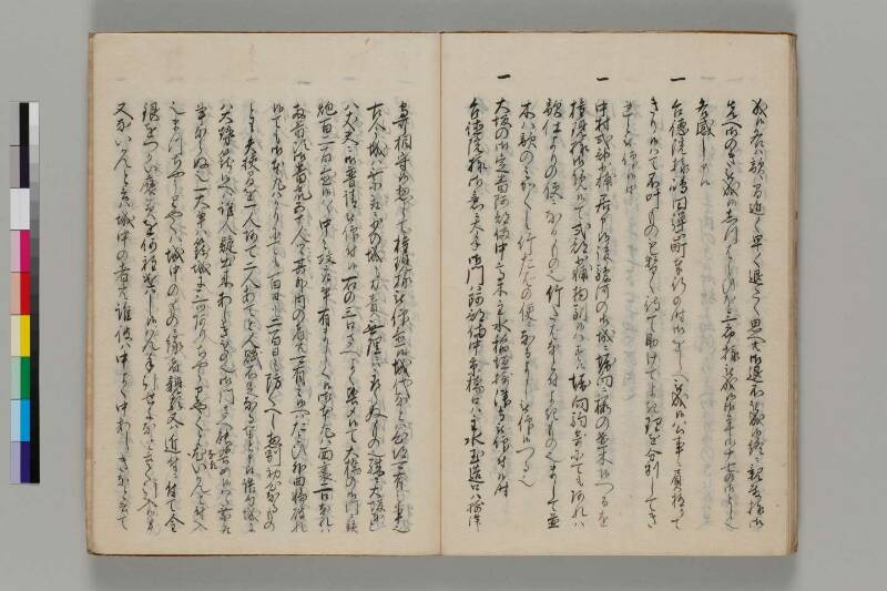 三河之物語 - ページ 25