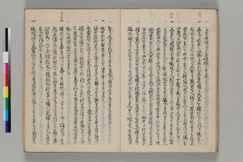 三河之物語 - ページ 30