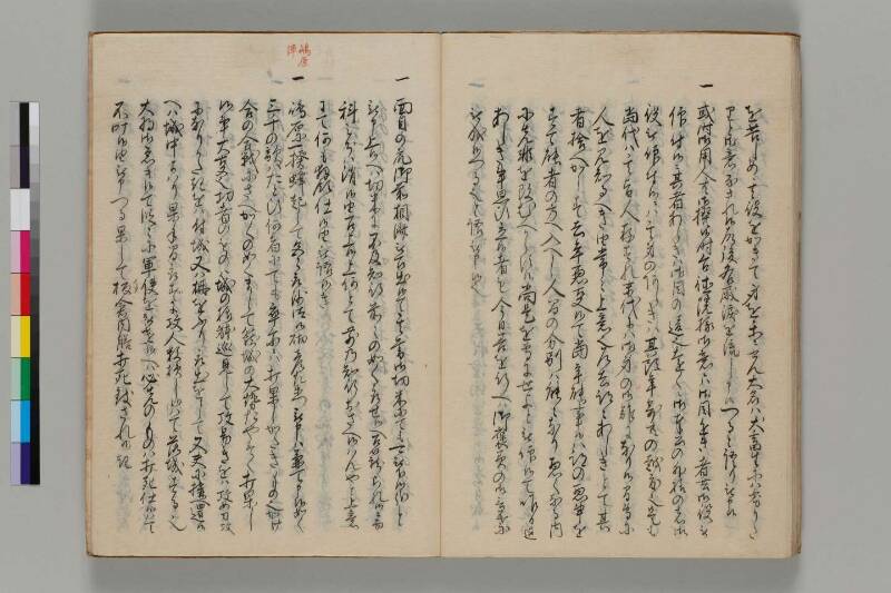 三河之物語 - ページ 33
