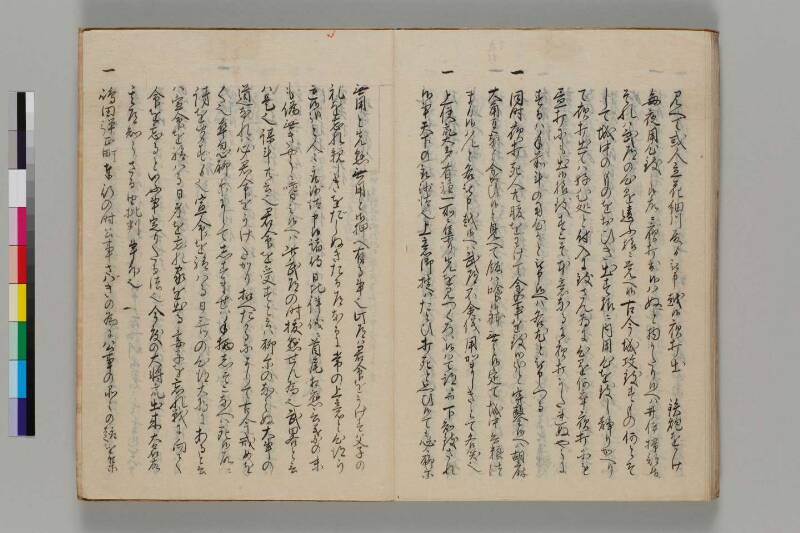 三河之物語 - ページ 35